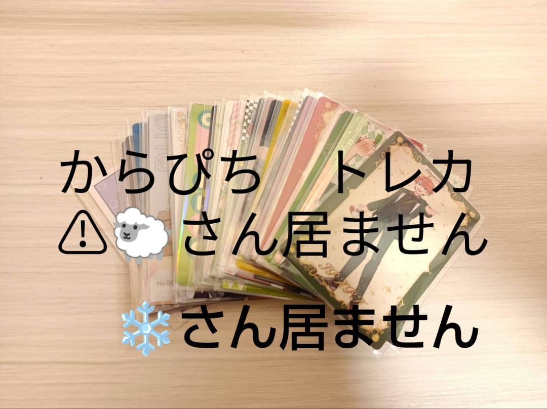 カラフルピーチ　トレカ