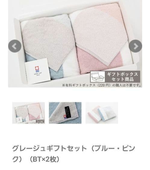 今治バスタオル　グレージュギフトセット　バスタオル2枚