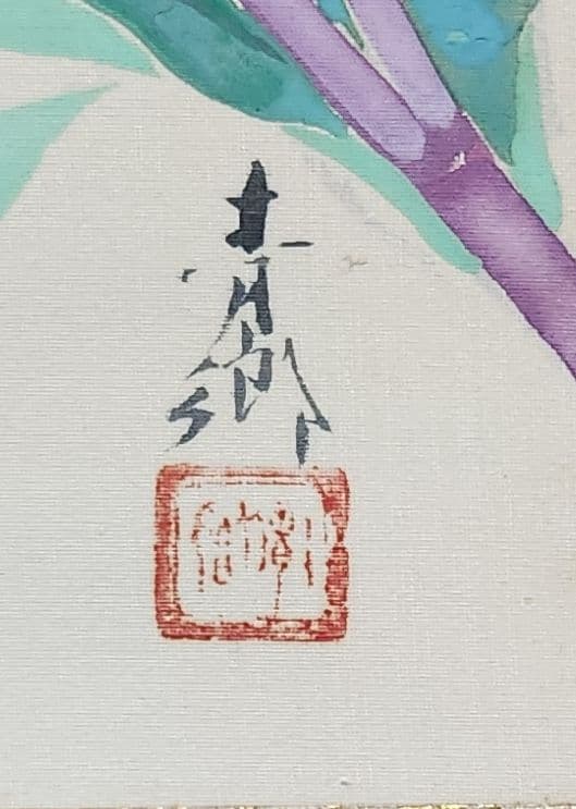 【ダリア図】川手青郷 2693 共箱 掛け軸 肉筆 夏～秋