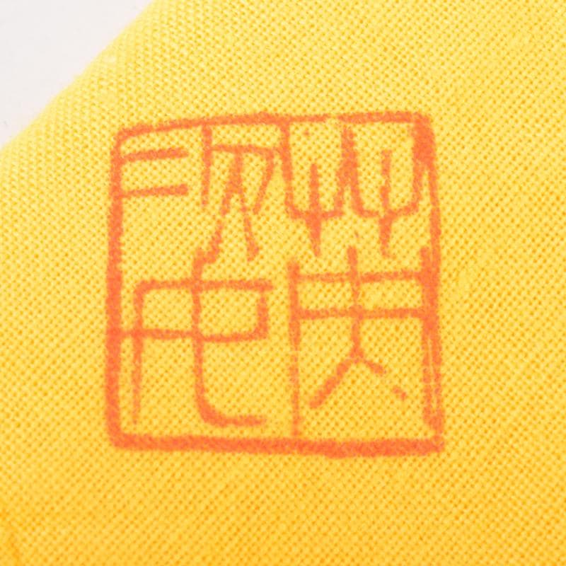 金沢漆芸　清水英姿作　金蒔絵　盃　共箱　N　6970