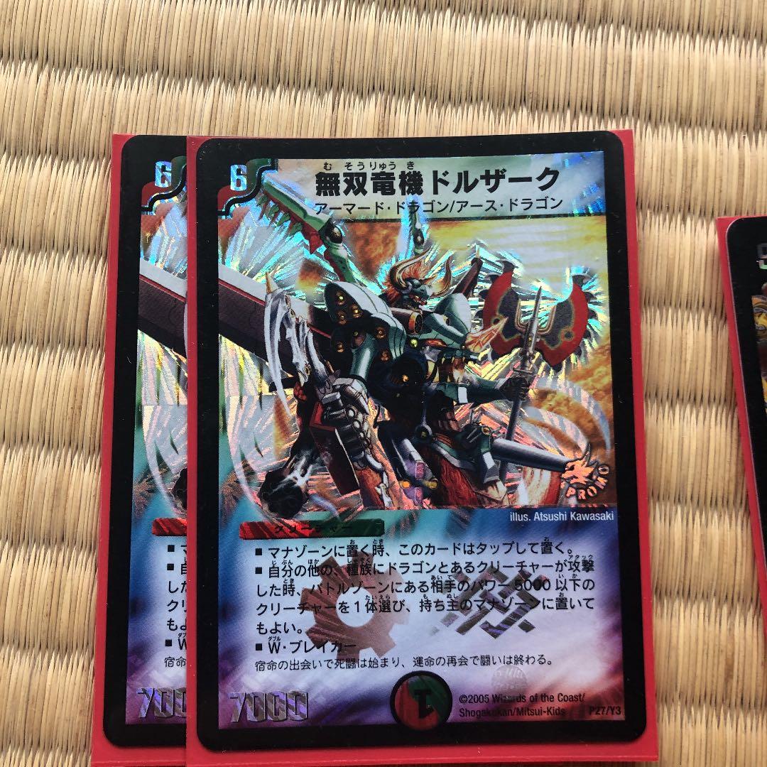 遊戯王 デュエルマスターズ 赤×緑 ドラゴンデッキ
