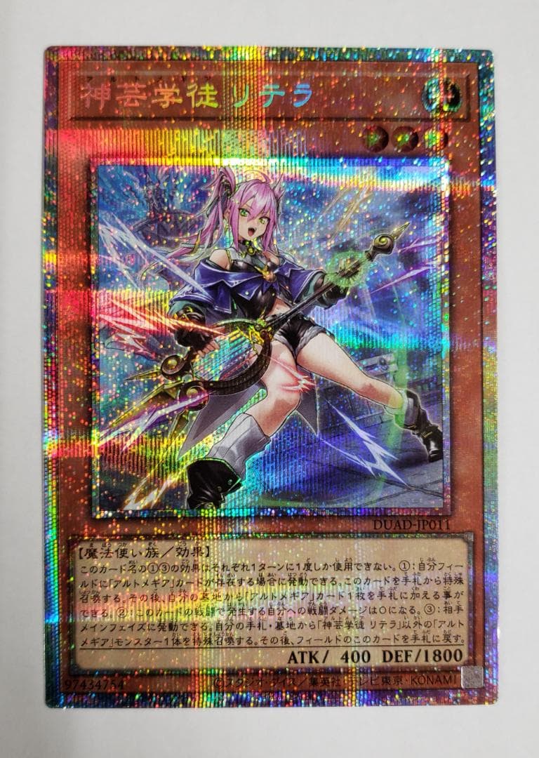 DUAD 神芸学徒 リテラ プリズマティックシークレットレア プリシク PSE