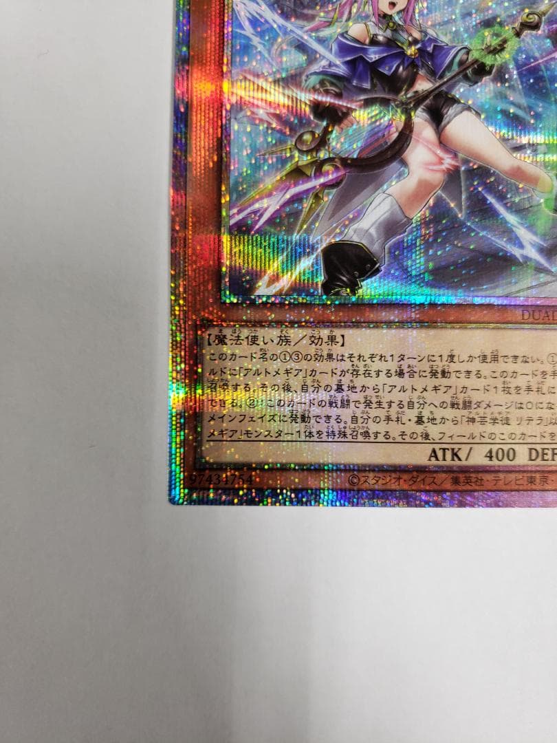 DUAD 神芸学徒 リテラ プリズマティックシークレットレア プリシク PSE