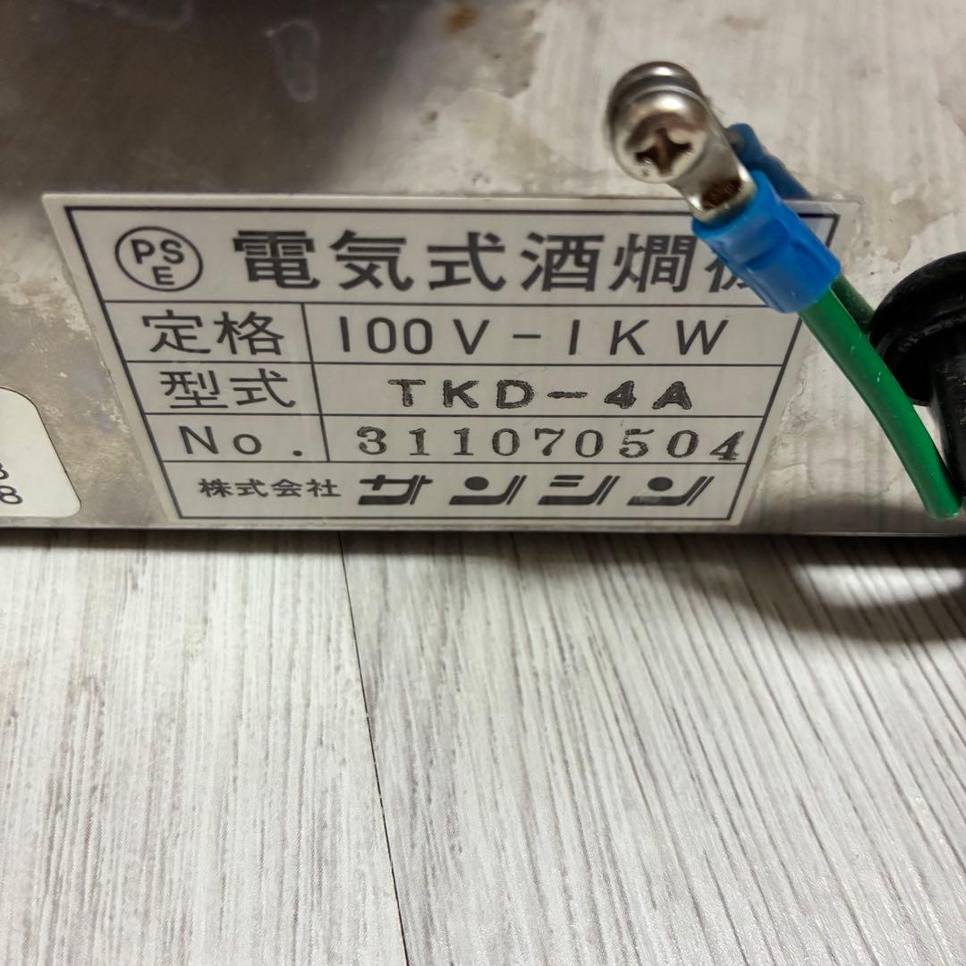 【かんすけ】　熱燗　サンシン電気式酒燗機TKD-4A TANITA温度計付き