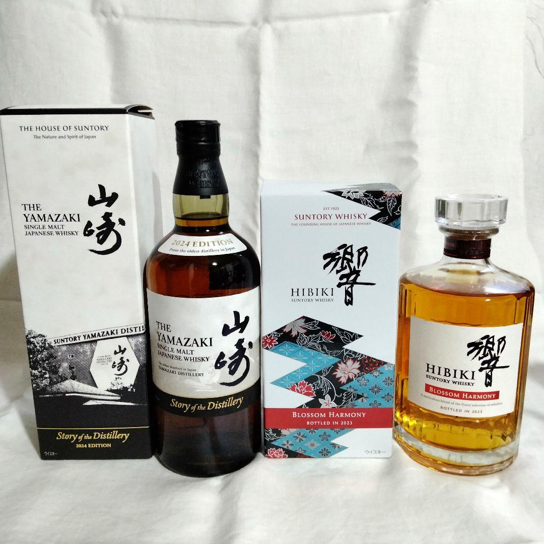 山崎2024　響2023　サントリー