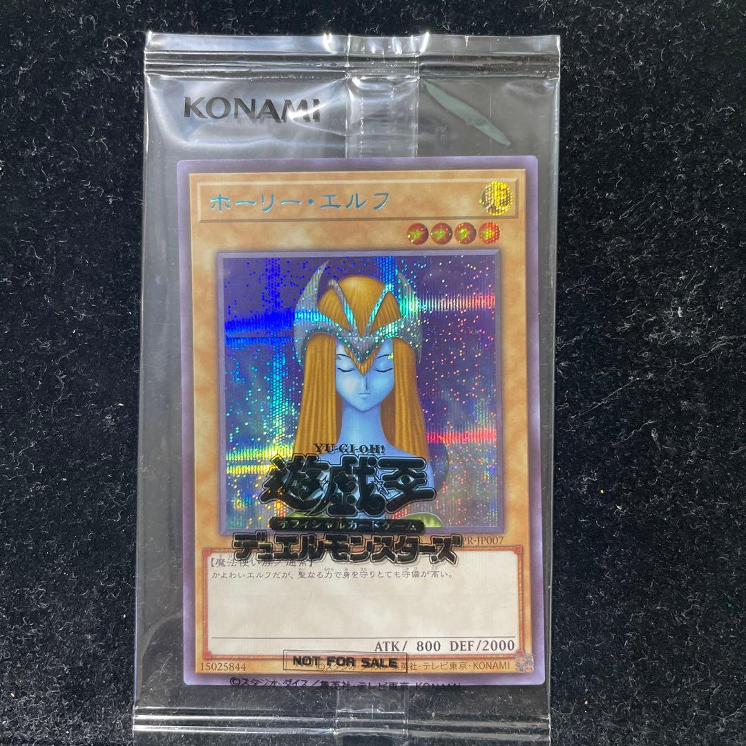 遊戯王　ホーリーエルフ　ブルシク　未開封