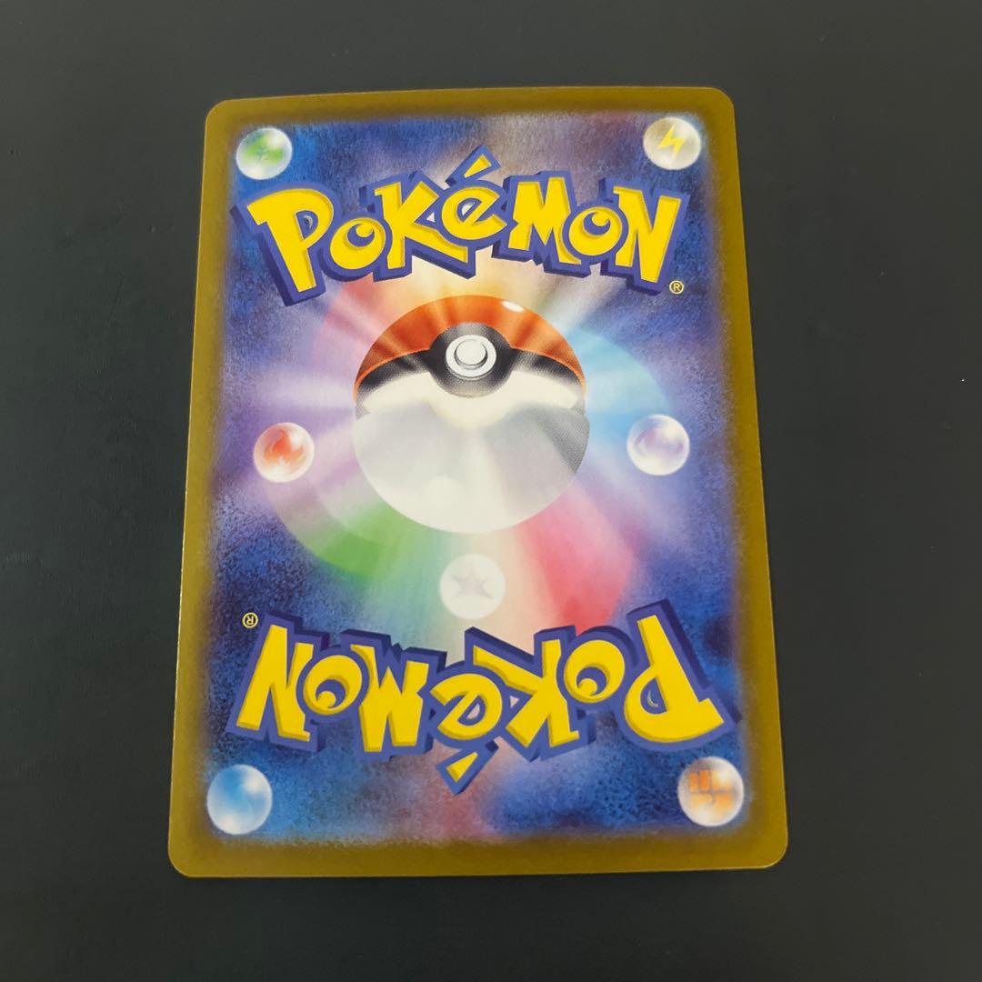 【極美品！】ピカチュウexSARスタートデッキ100バトルコレクションNo.25