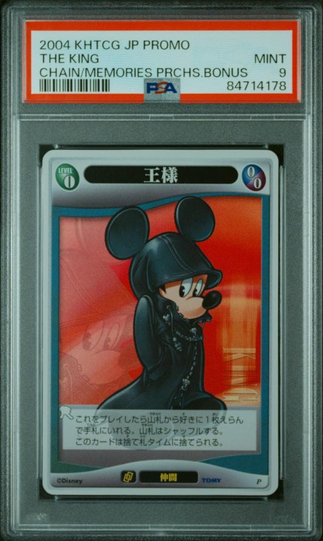 【PSA9】王様(ミッキーマウス) キングダムハーツ TCG カードゲーム
