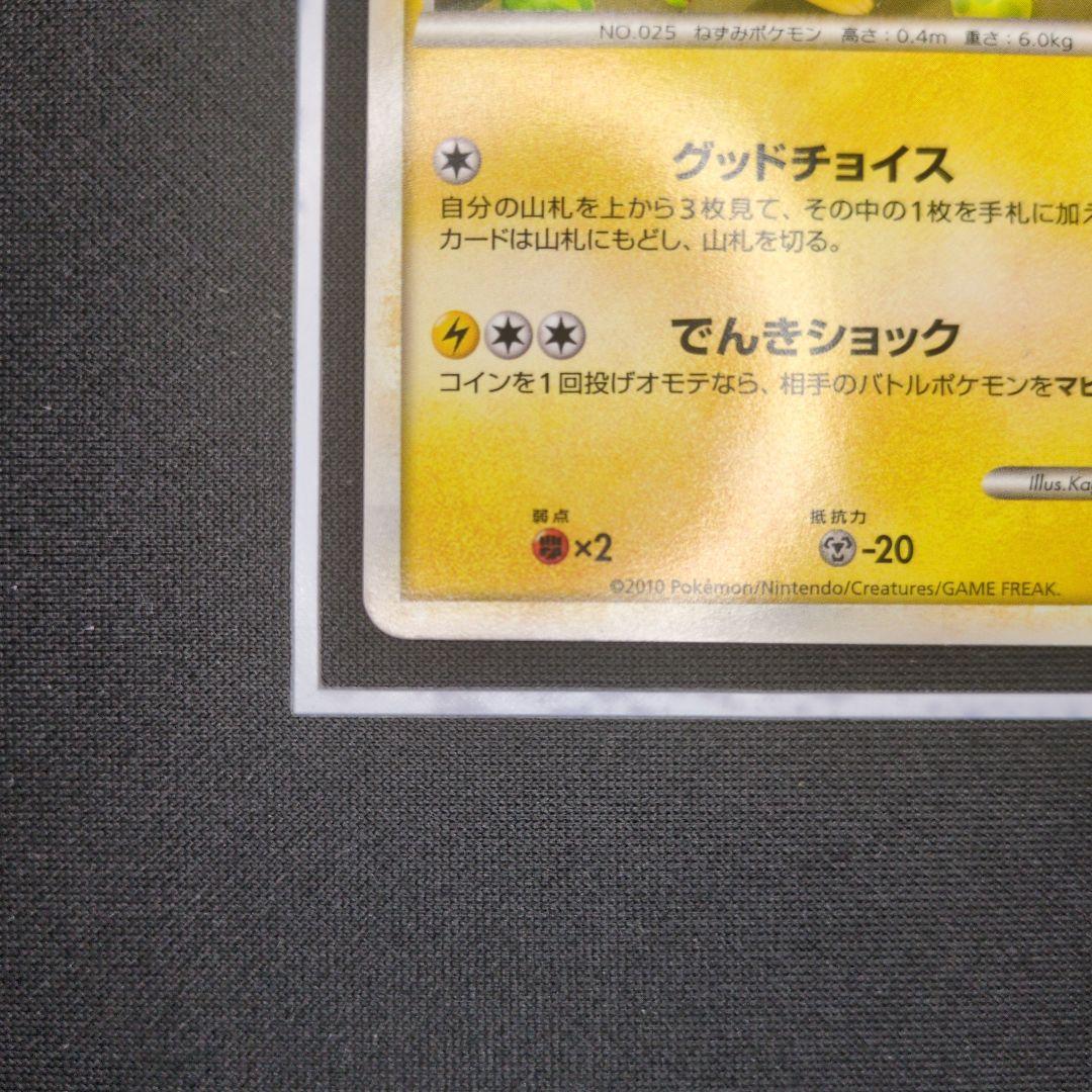 おかいものピカチュウ：期間中ポケモンセンターでお買い物した人にプレゼント