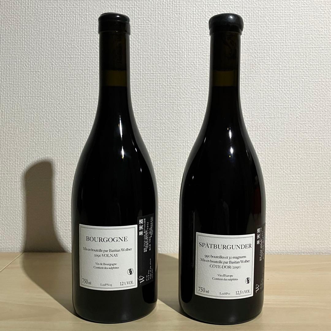 バスチアン・ウォルバー ブルゴーニュ&シュペートブルグンダー 2022 セット