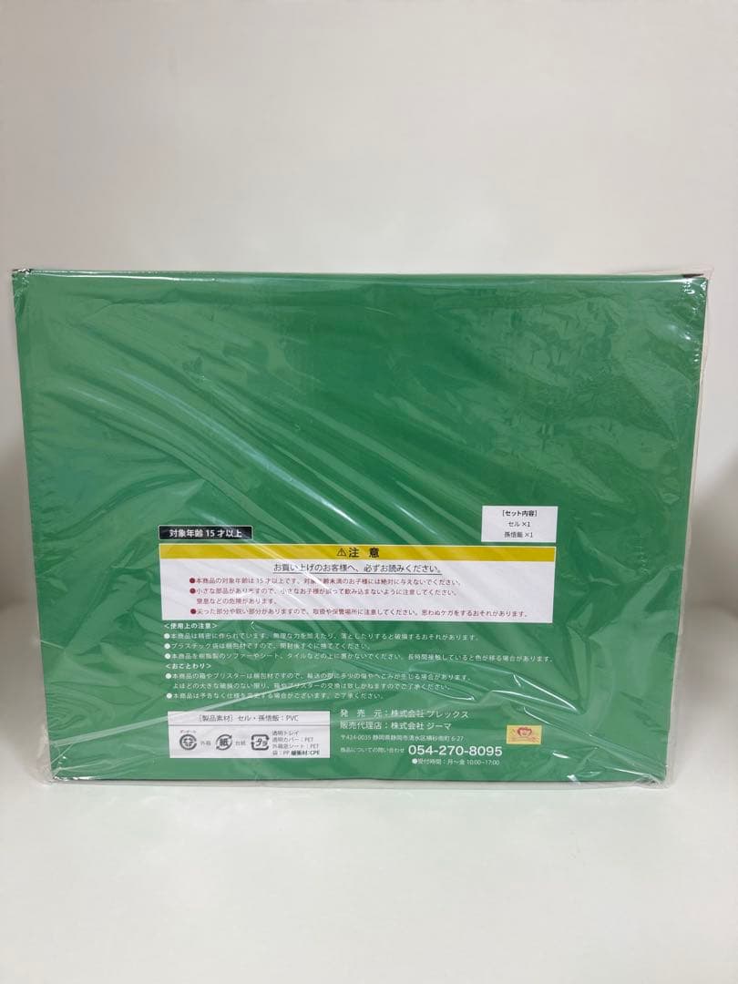 ドラゴンボールアライズ セル 爆発Ver. 限定特典 孫悟飯付き ZEEM