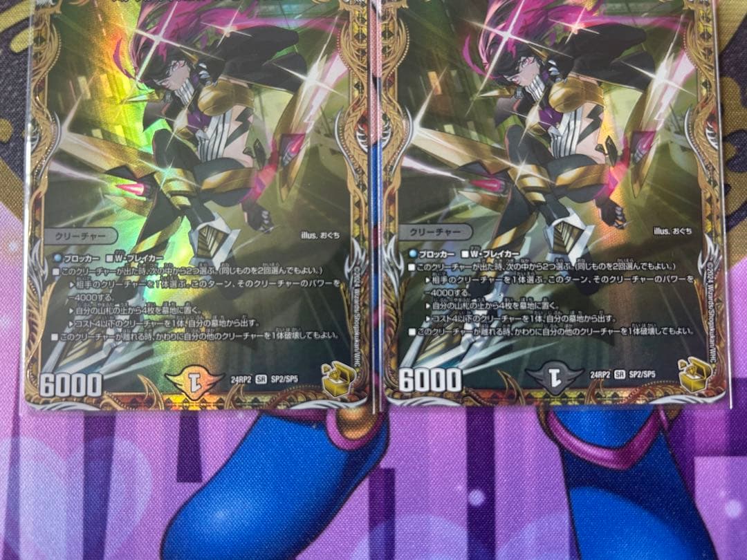 デュエマ　アーテルゴルギーニ　金トレジャー　2枚