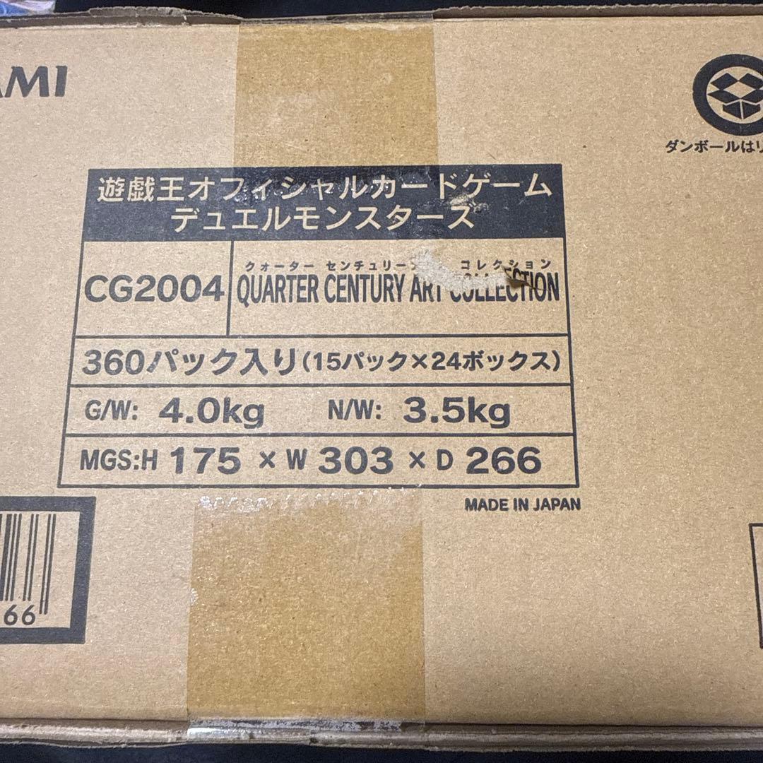 【新品未開封】クォーターセンチュリーアートコレクション　1カートン