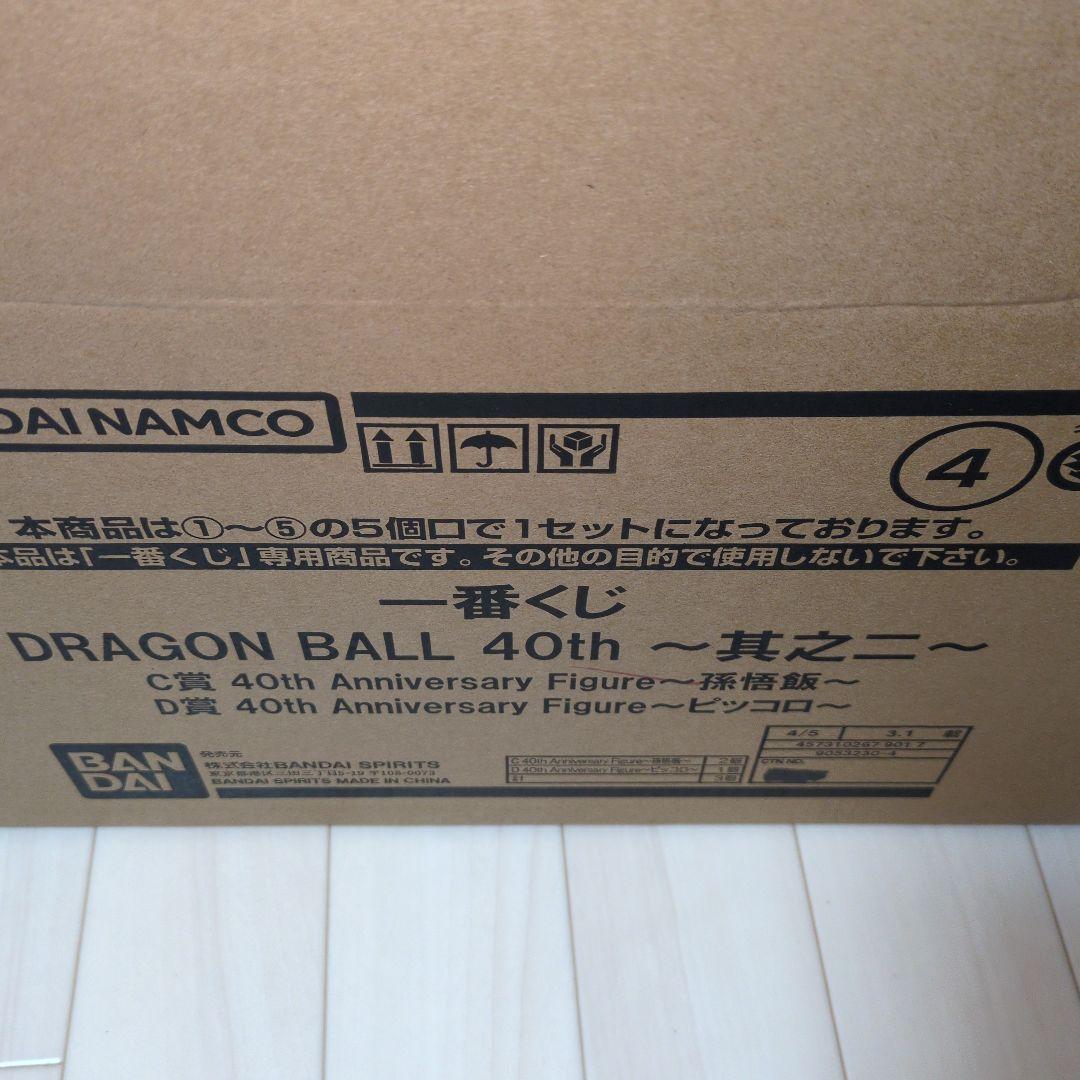 一番くじドラゴンボール 40th 其の二　C賞2個　　 D賞。