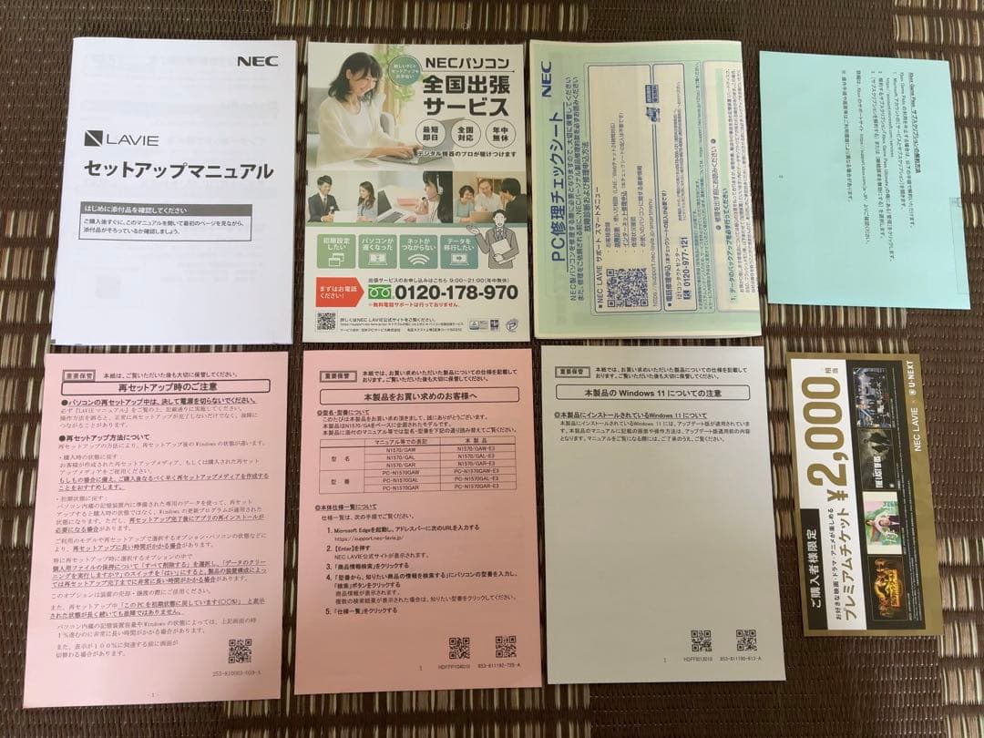 専用　LAVIE N15 N1570/GAL PC-N1570GAL