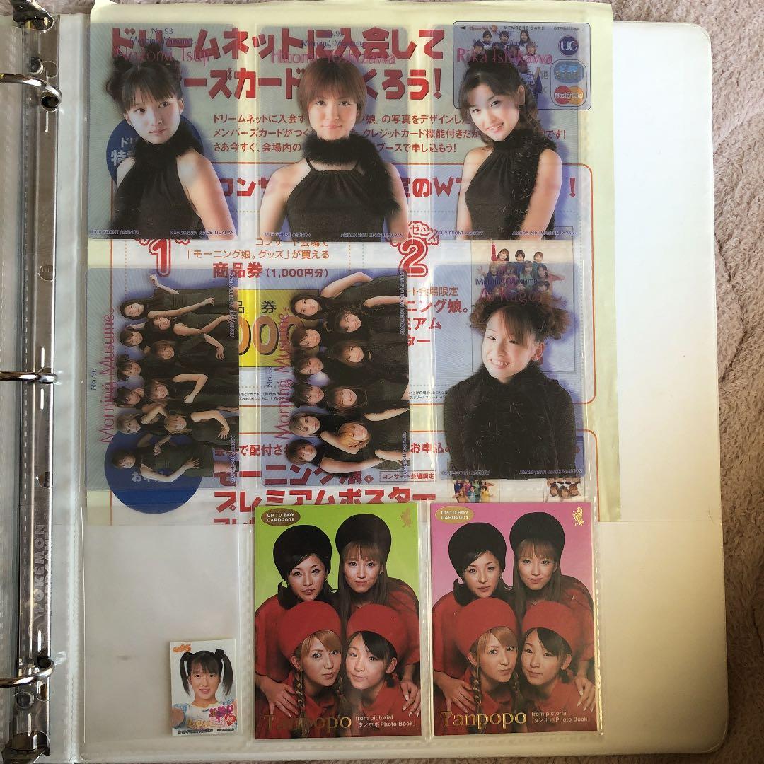 トレカ　カード　モー娘。　レア