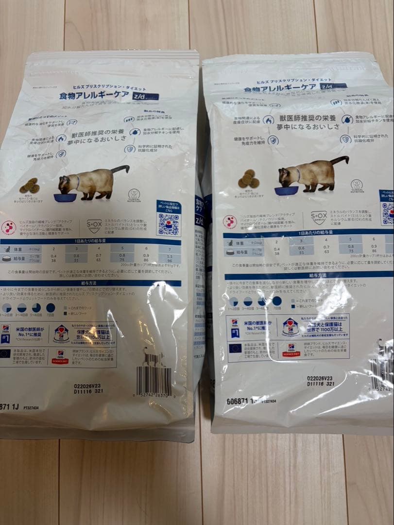 Hill's Prescription Diet z/d 2kg 2袋