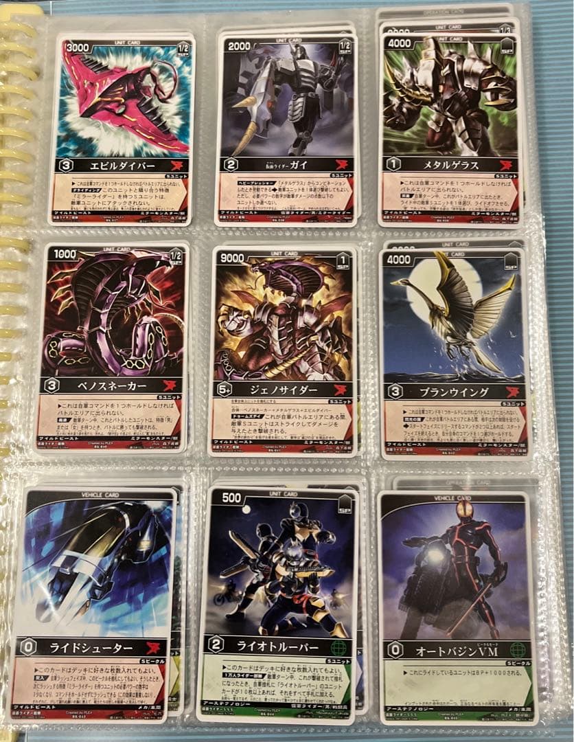 仮面ライダー トレーディングカードゲーム レンジャーズストライク(248枚②)