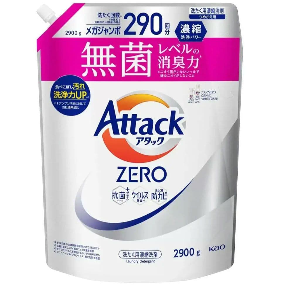 【新品未使用】アタックZERO 詰め替え用《2900g×4パック》