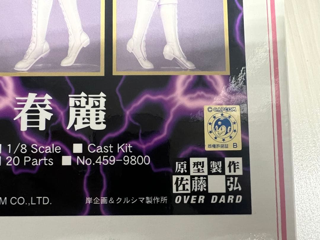 春麗 1/8スケール レジンキャストキット クルシマ製作所