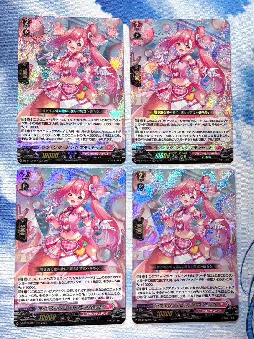 ラヴィング・ピンク フランセット