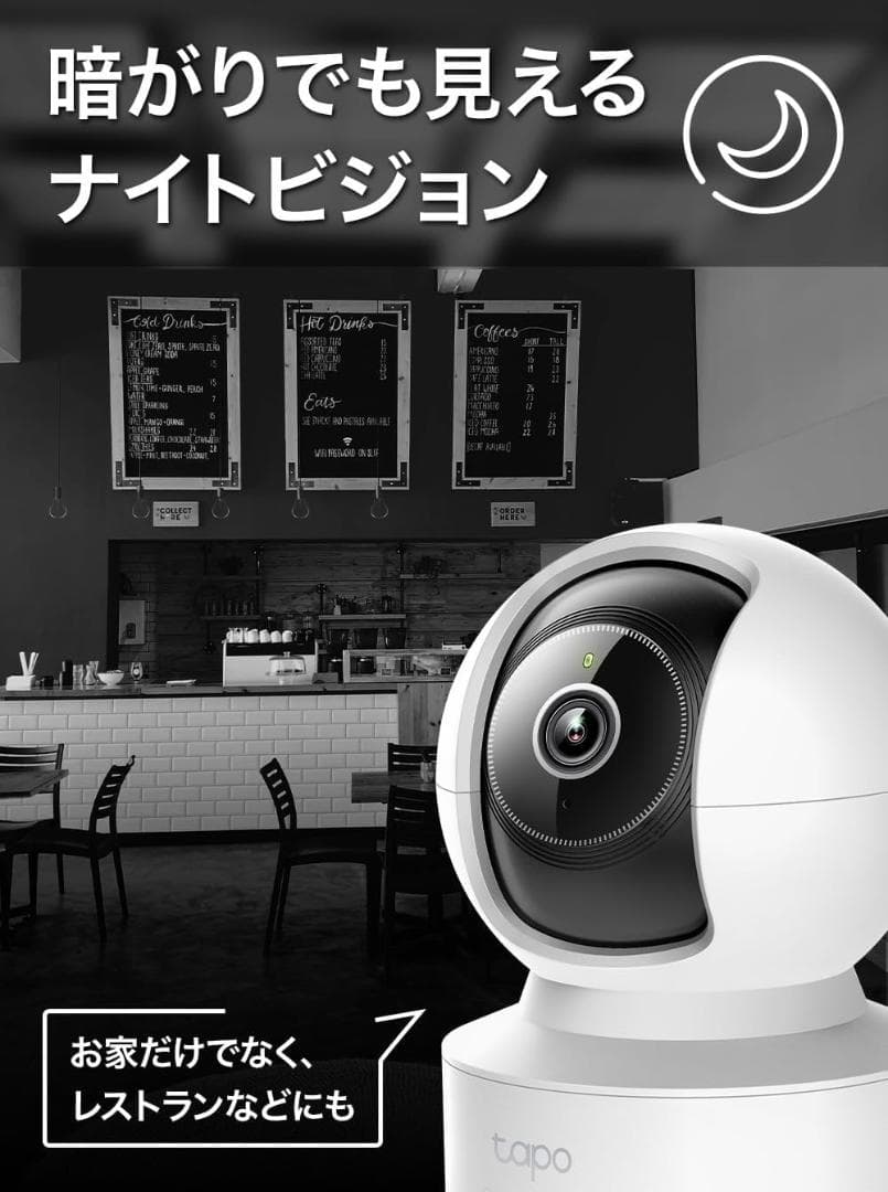 TP-Link Tapo C232 セキュリティカメラ 新品未開封 3個セット