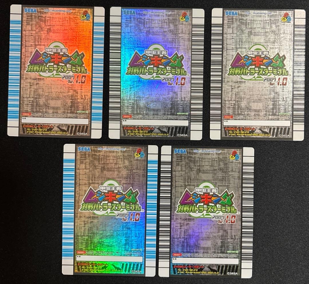 ムシキング　ブラック博士の館　ムシキング研究所　まとめ売り