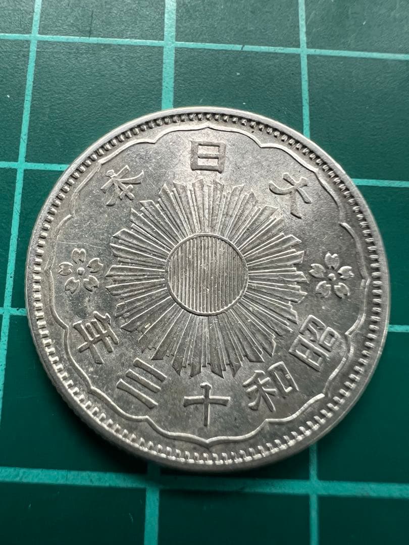 日本銀貨　小型50銭銀貨 昭和13年