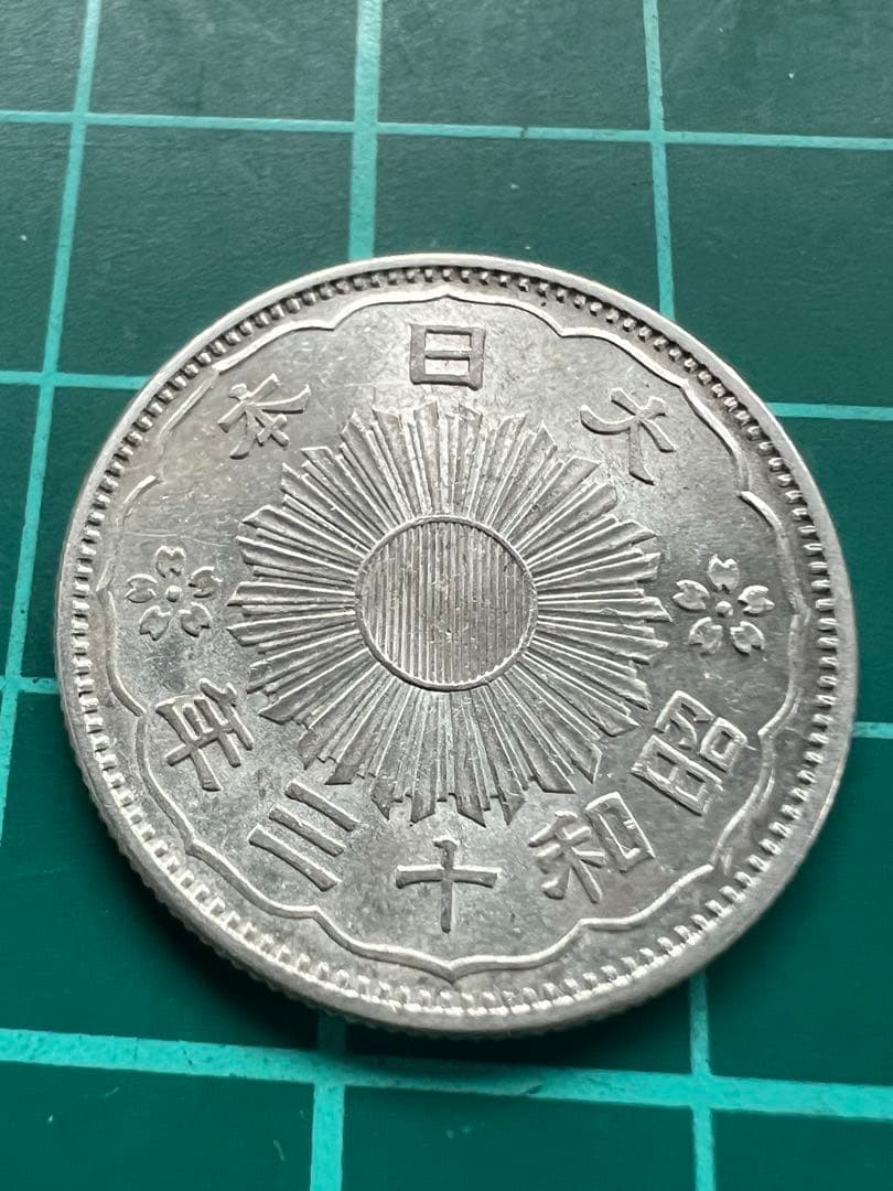 日本銀貨　小型50銭銀貨 昭和13年