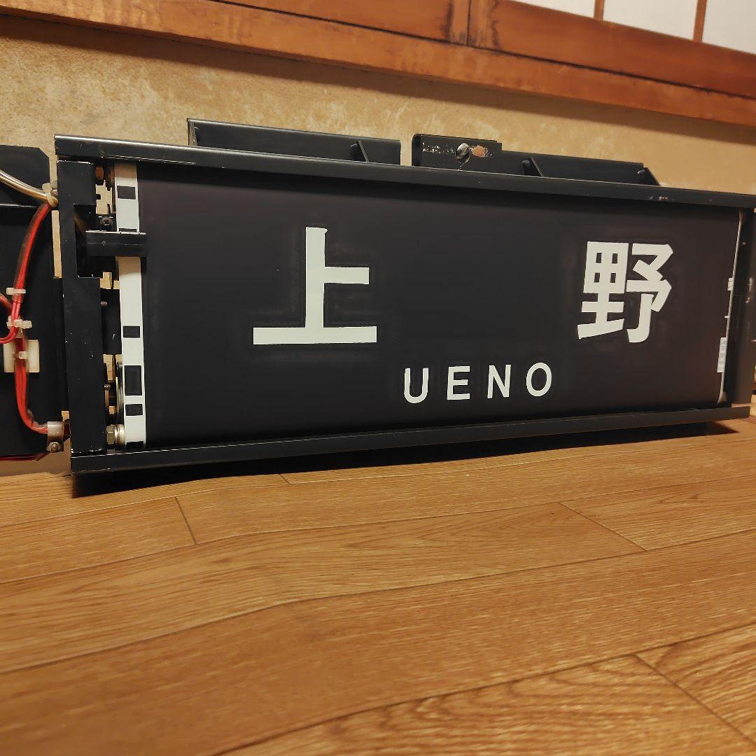 行先表示器 東京メトロ日比谷線 03系