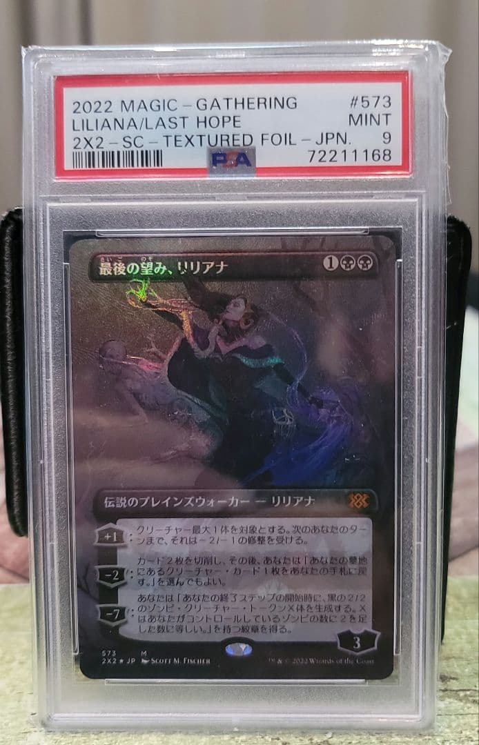 海外PSA 最終値引 MTG 最後の望み、リリアナ テクスチャーfoil 日本語