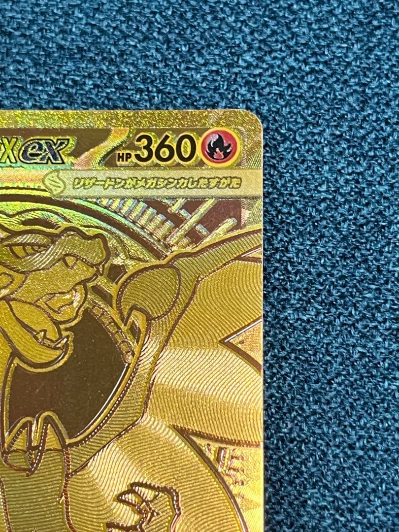 傷あり　　　メガリザードンX EX MUR 傷あり