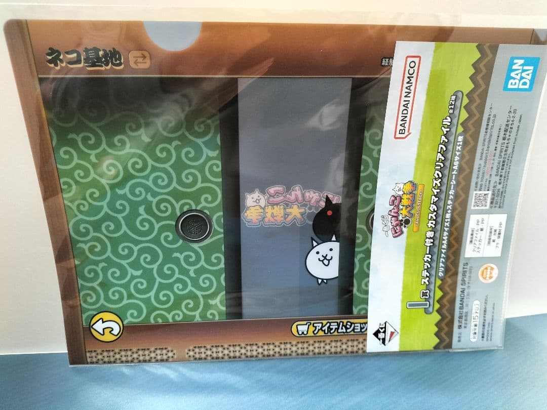 にゃんこ大戦争一番くじ　A賞フィギュア・C賞ブランケット・I賞クリアファイル