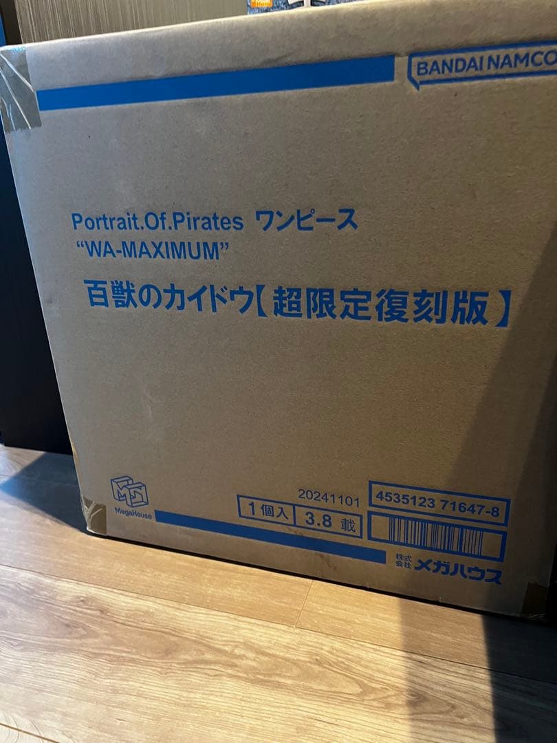 P.O.P WA-MAXIMUM 百獣のカイドウ プレバン限定 ワンピース