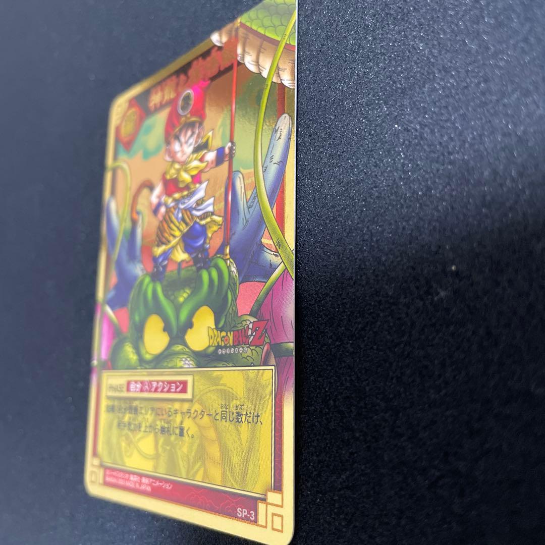 ドラゴンボール　カードゲーム　神龍と孫悟飯