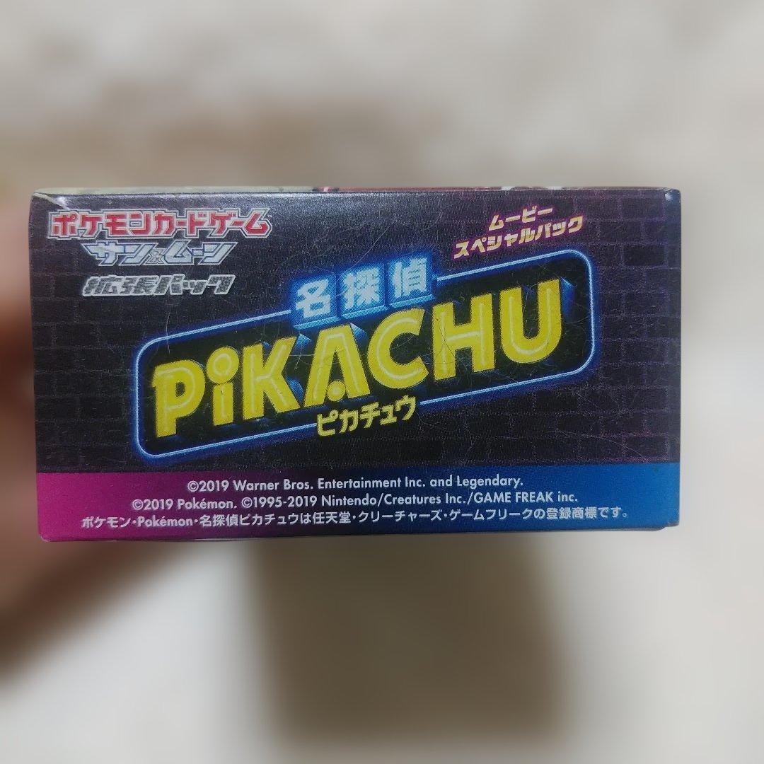 ろ*ん様 【ポケモンカードゲーム】名探偵ピカチュウ ムービースペシャルパックBO