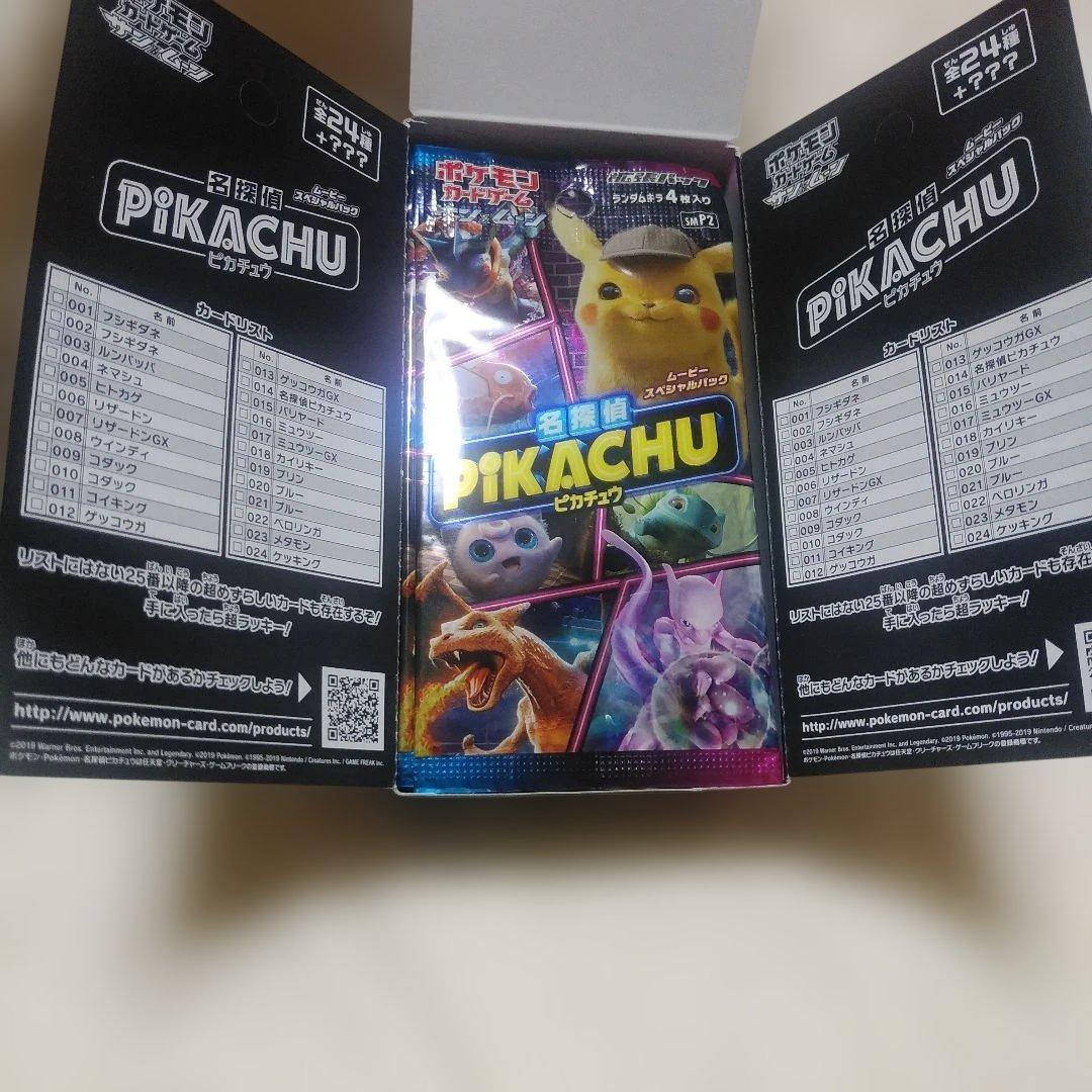 ろ*ん様 【ポケモンカードゲーム】名探偵ピカチュウ ムービースペシャルパックBO