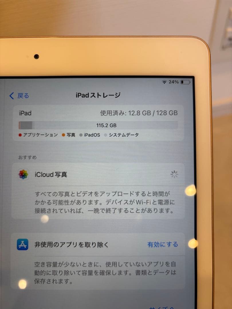 Apple iPad ゴールド　第7世代（Apple Pencil第一世代付き）