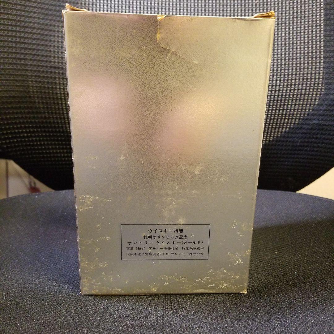 【希少一式】 ウイスキー　1972年札幌冬季オリンピックの記念ボトル