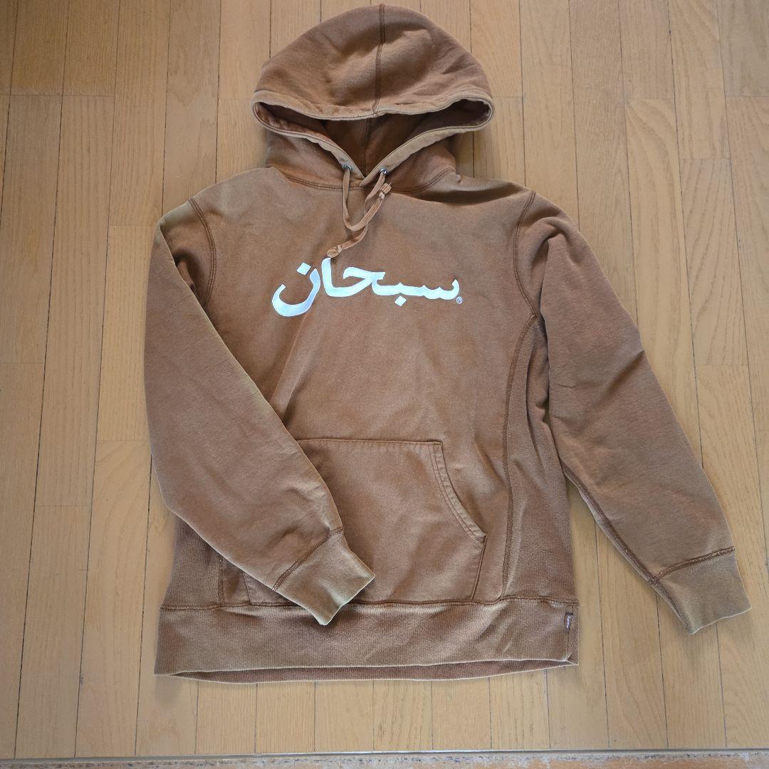トップス Supreme 17AW Arabic logo Hooded