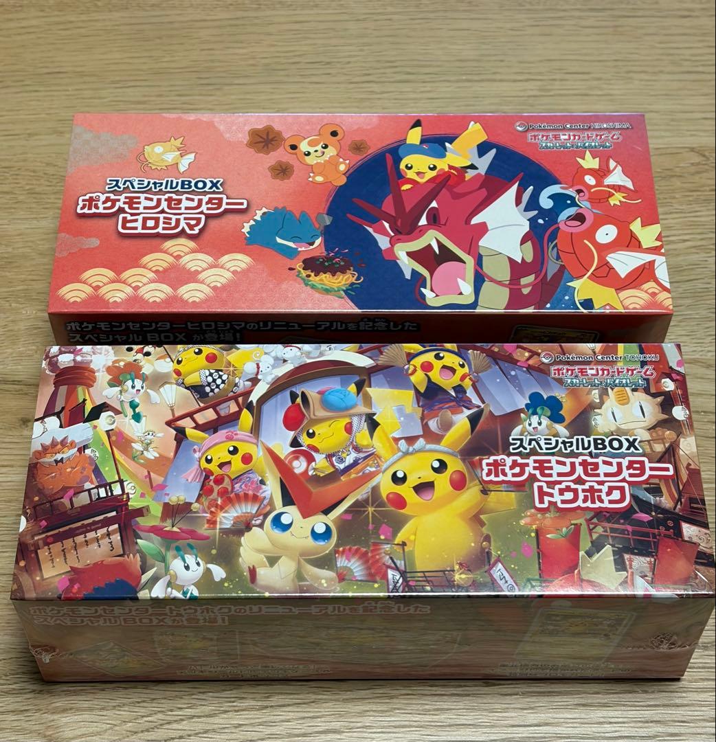 ポケモンセンター ヒロシマ・ トウホク BOX