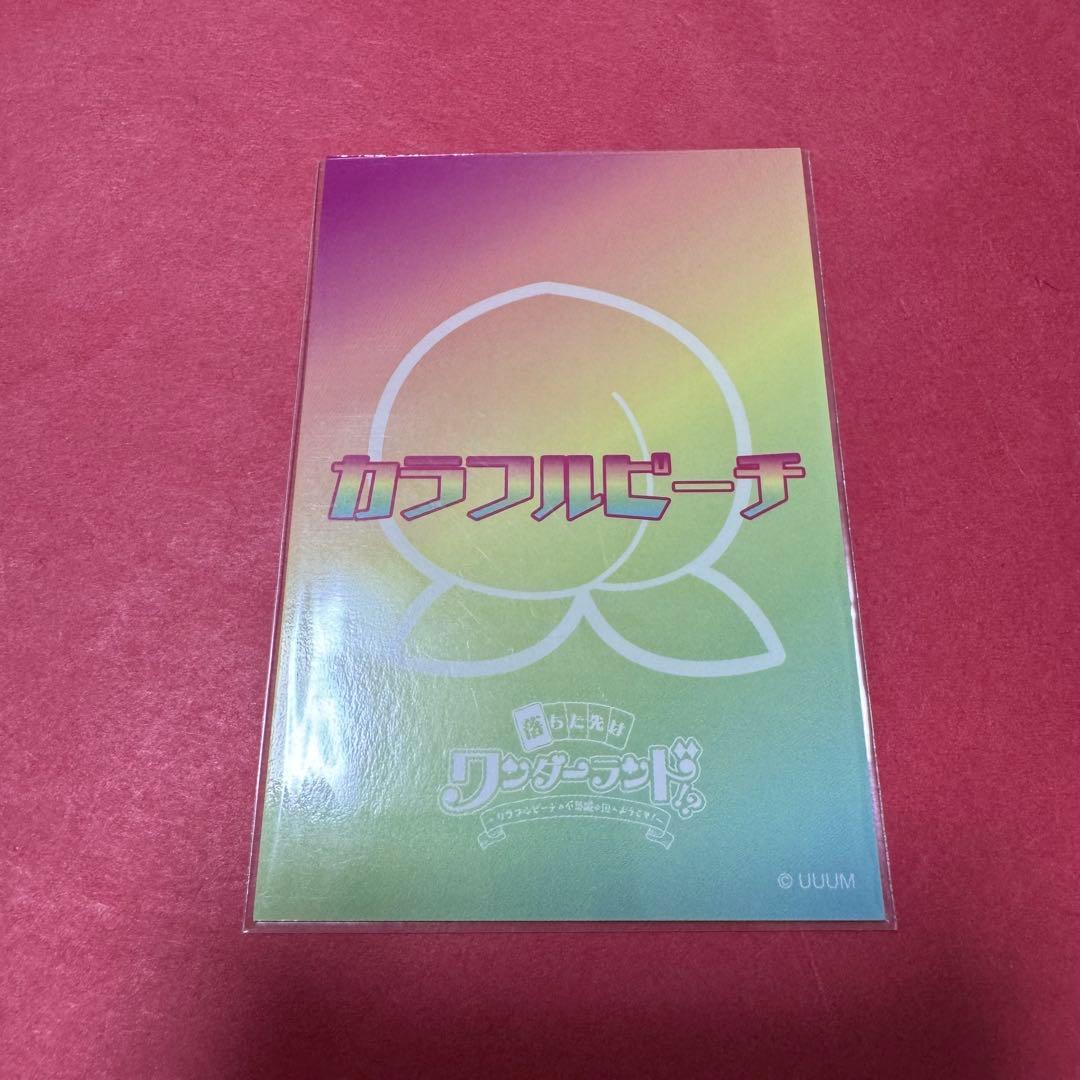 新品 カラフルピーチ 落ちた先はワンダーランド トレカ るな セット