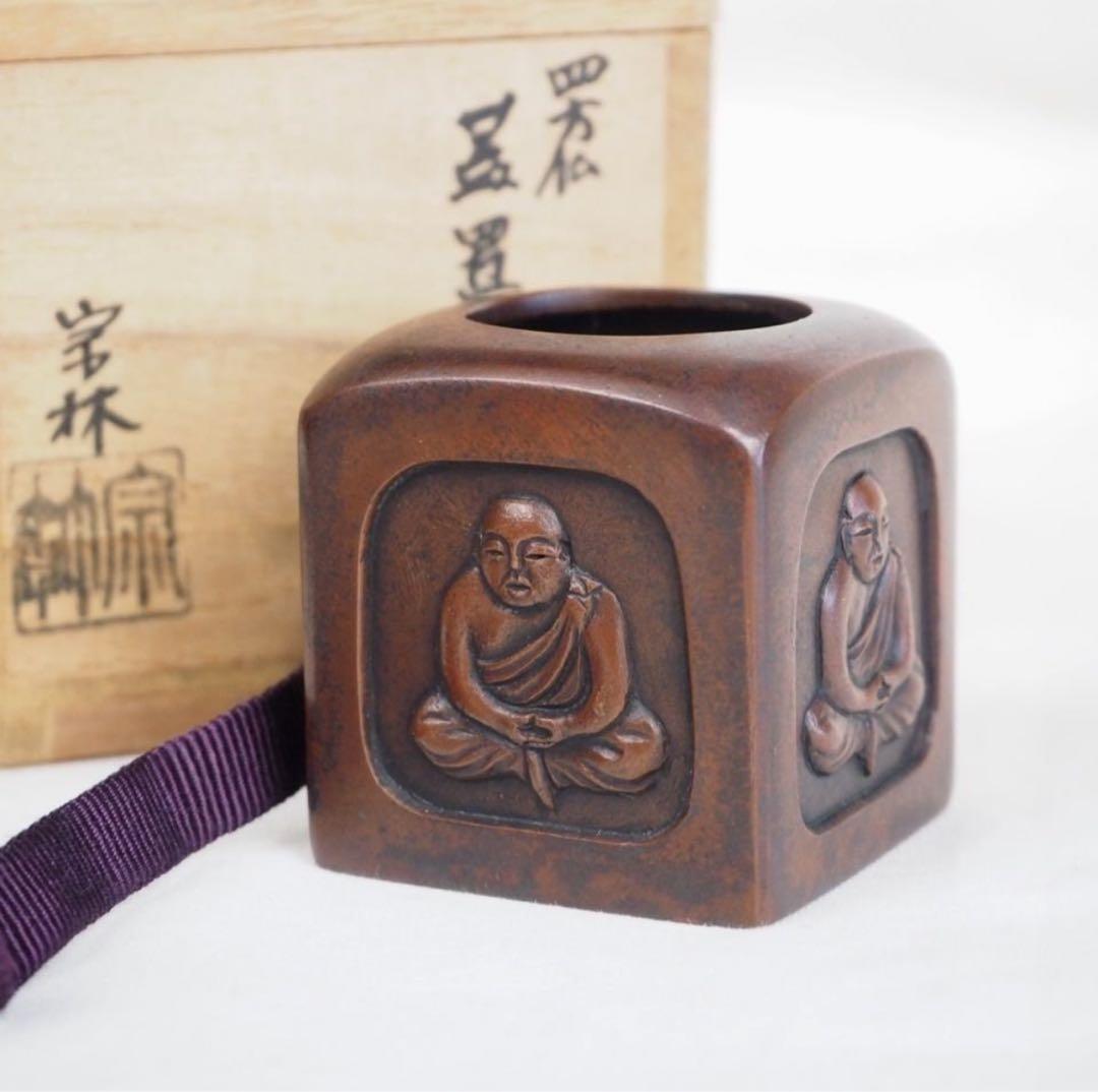 送料無料　金工作家　金谷宗林作　銅製四方仏蓋置　共箱　煎茶道具