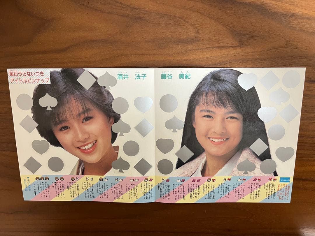 メカ生体 ゾイド　バトルゲーム