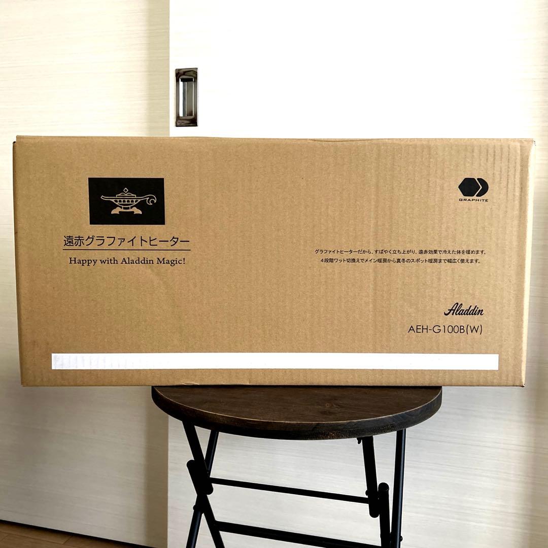 アラジン ALADDIN 遠赤外線 グラファイトヒーター