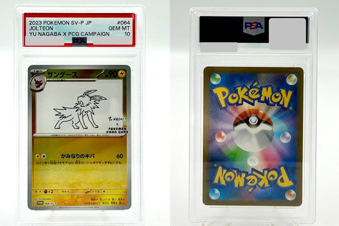 【PSA10】 YU NAGABA ブイズ 長場雄 ポケカ