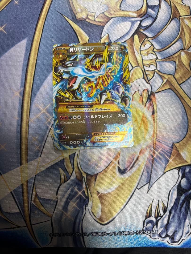 MリザードンEX XY2 UR 傷汚れあり