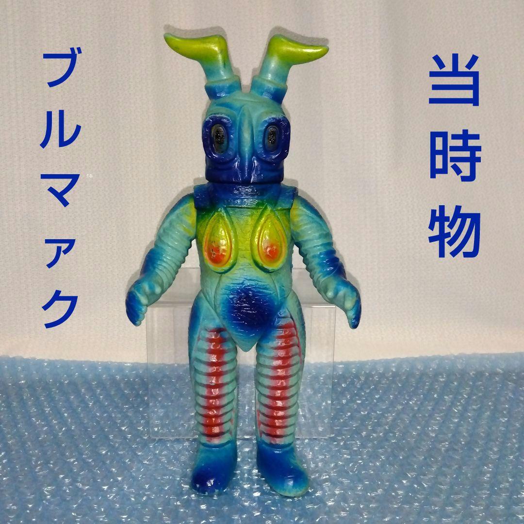 ブルマァク　ゼットン　スタンダードソフビ　当時物　マルサン　ポピー