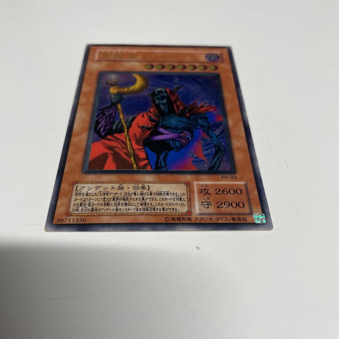 不死王リッチー　ノスフェラトゥ- リッチー　レリーフ