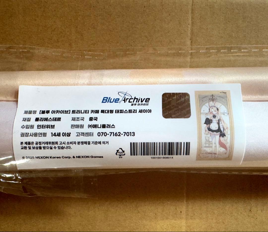 韓国限定　ブルアカ　ブルーアーカイブ　メイド　等身大タペストリー　百合園セイア